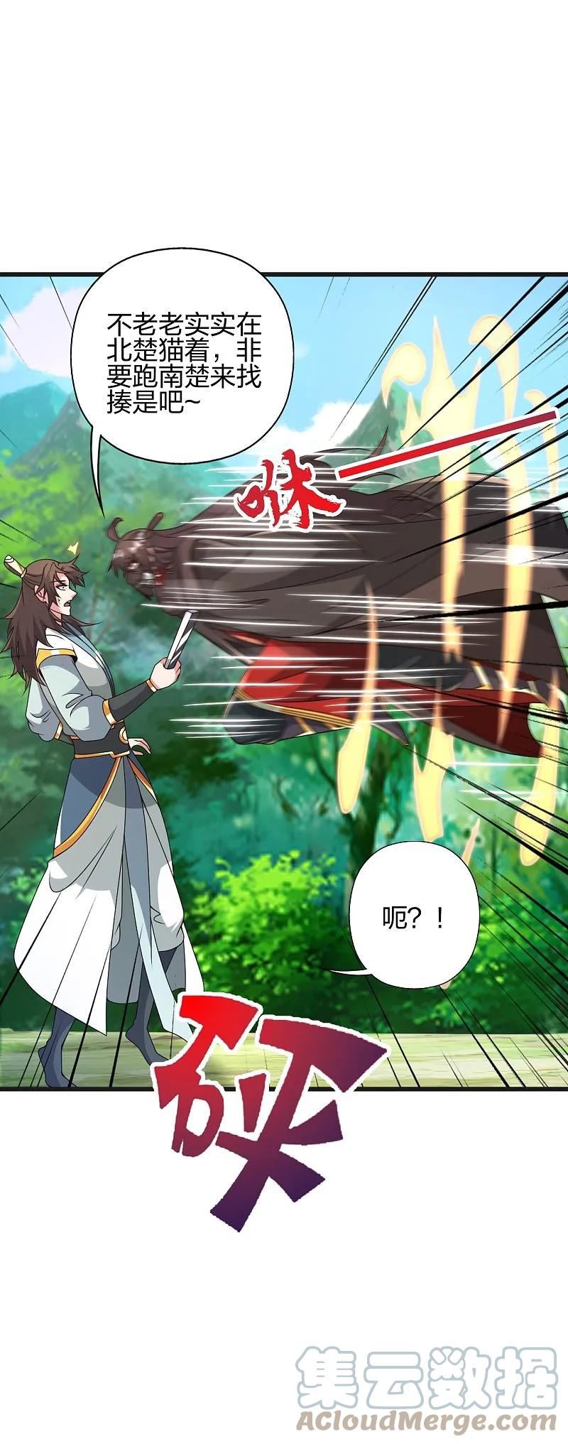 仙武帝尊免费观看完整版漫画,第436话 算旧账！4图