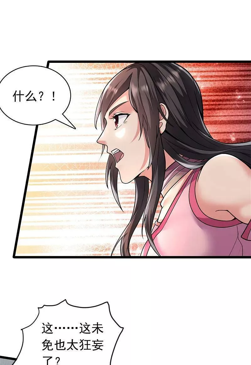仙武帝尊漫画,第473话 挑战通玄2图