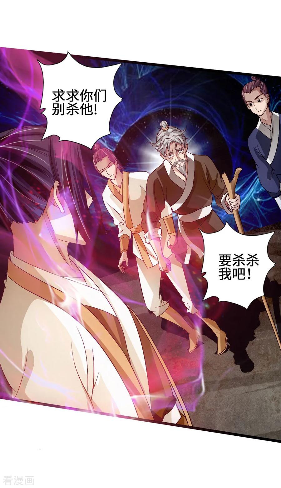仙武帝尊动漫免费全集完整版漫画,第66话 恒岳炼丹师4图