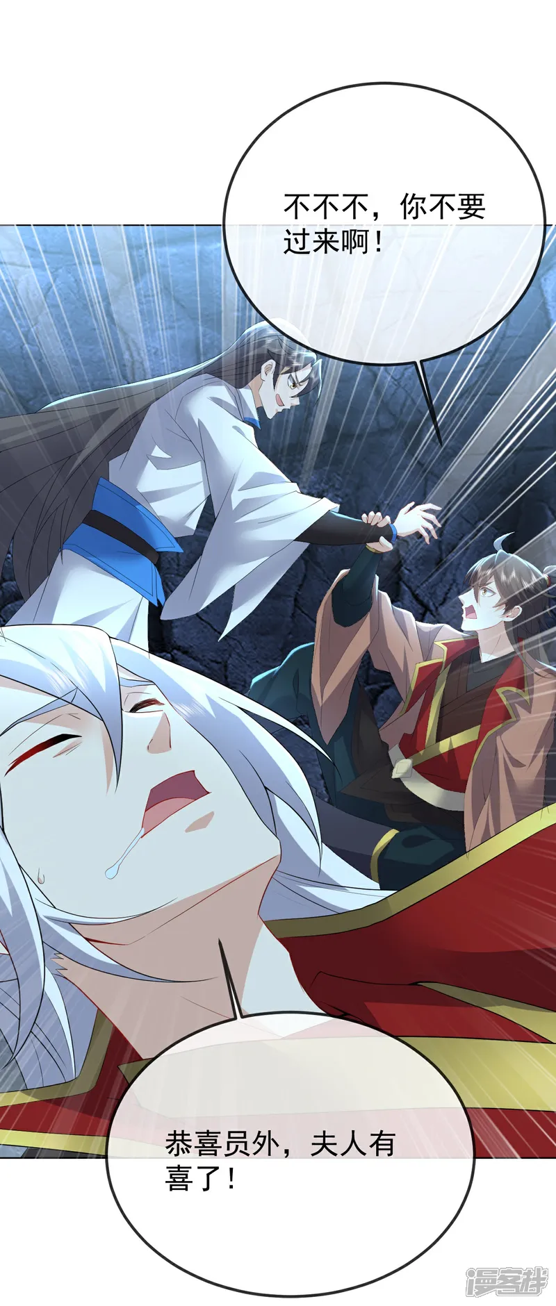 第620话 公报私仇2