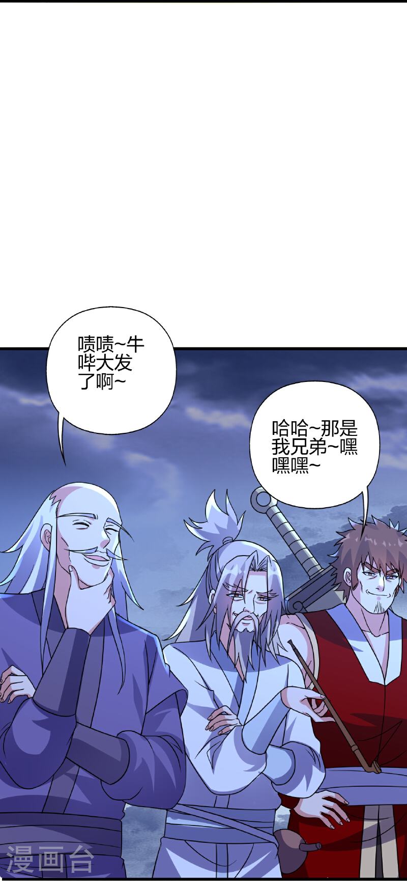 仙武帝尊漫画,第464话 恶魔之力！3图