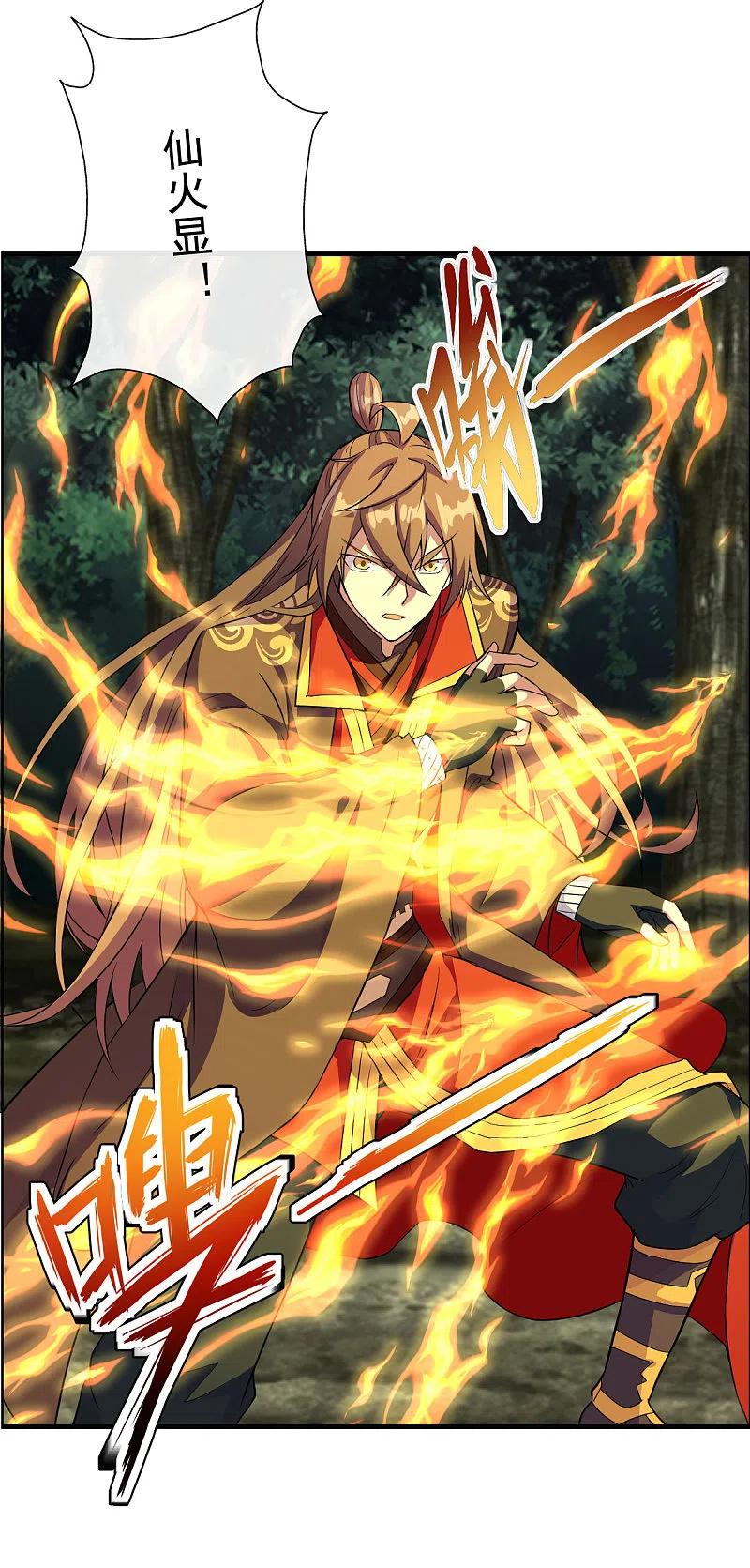 第187话 玄冰蜥蜴！3
