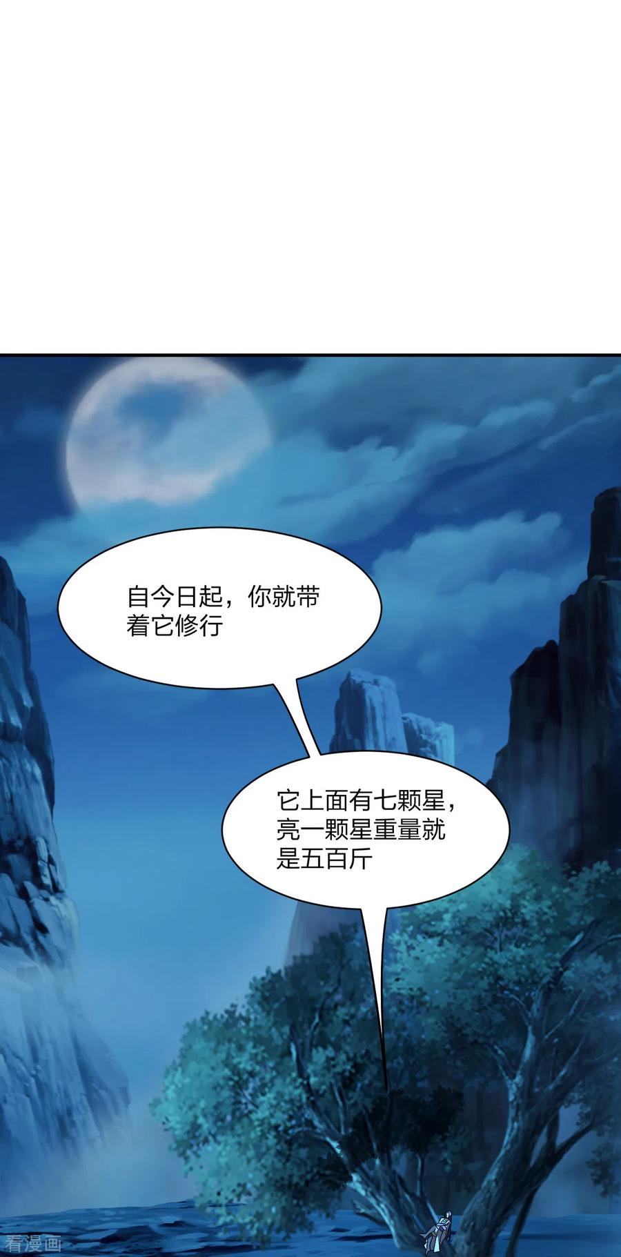 仙武帝尊在线观看免费观看完整版高清漫画,第151话 宗门遛狗开始！2图
