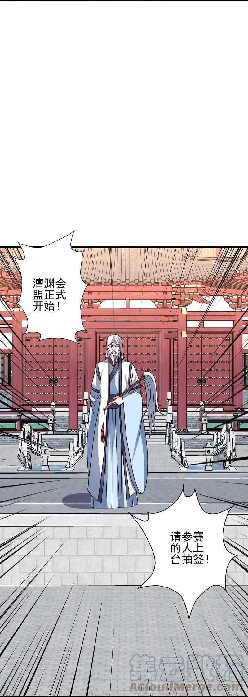 仙武帝尊漫画,第331话 赌命！5图