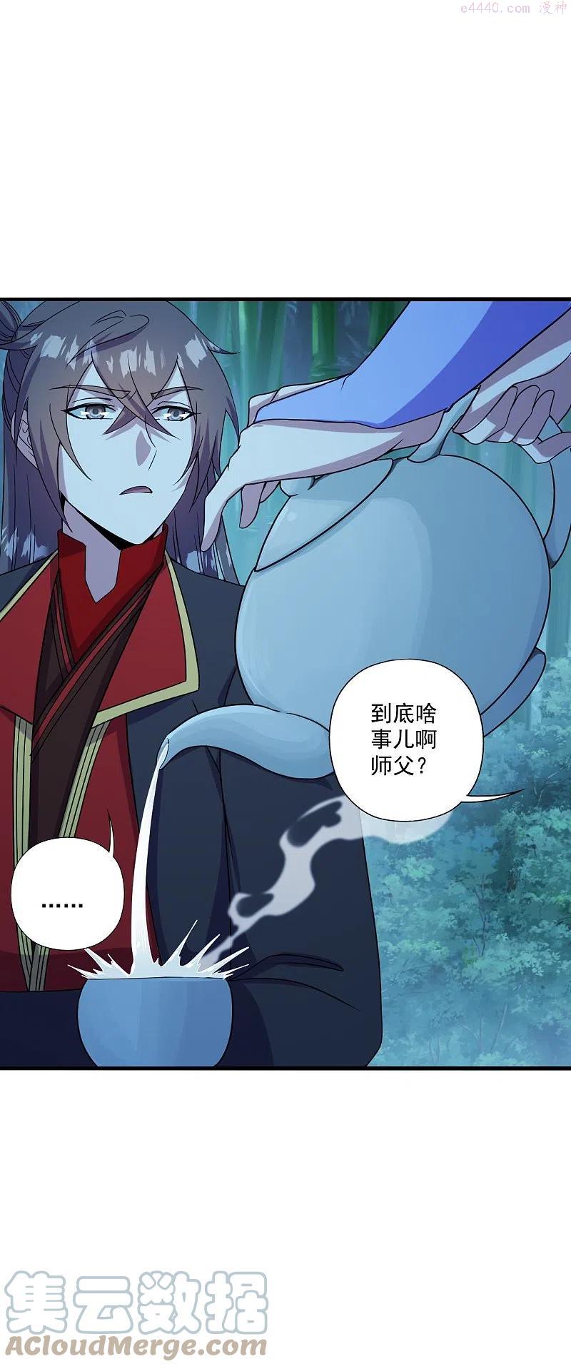 第285话 徒弟来了3