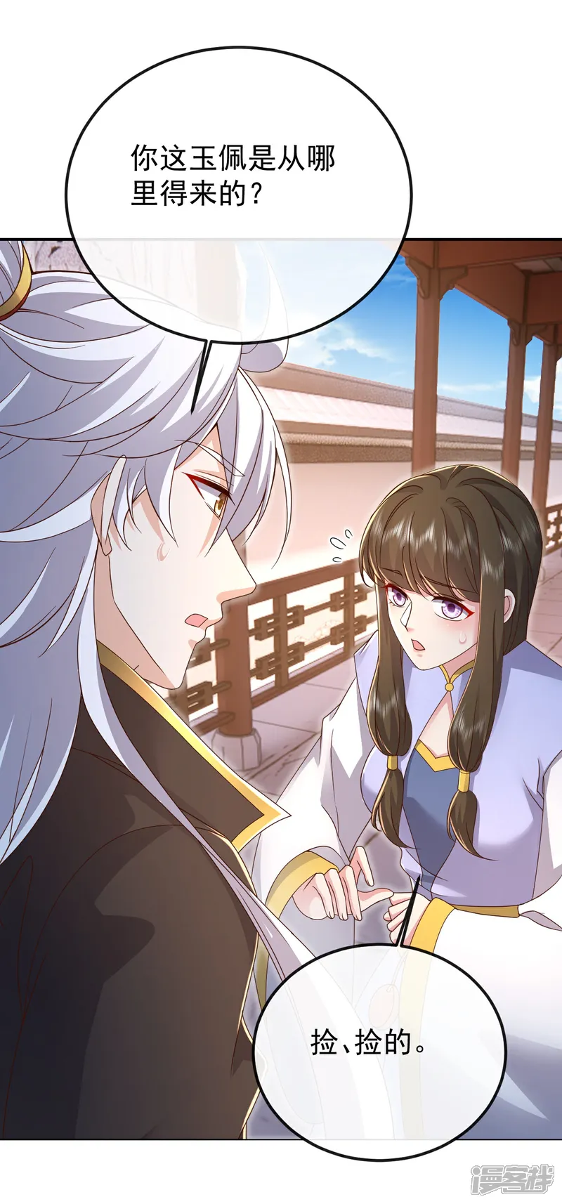 仙武帝尊68集全漫画,第623话 玉珏4图