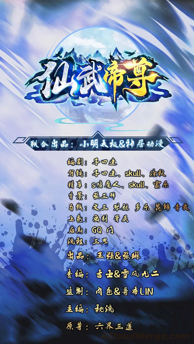 仙武帝尊68集全漫画,第185话 是人御道！非道御人！1图