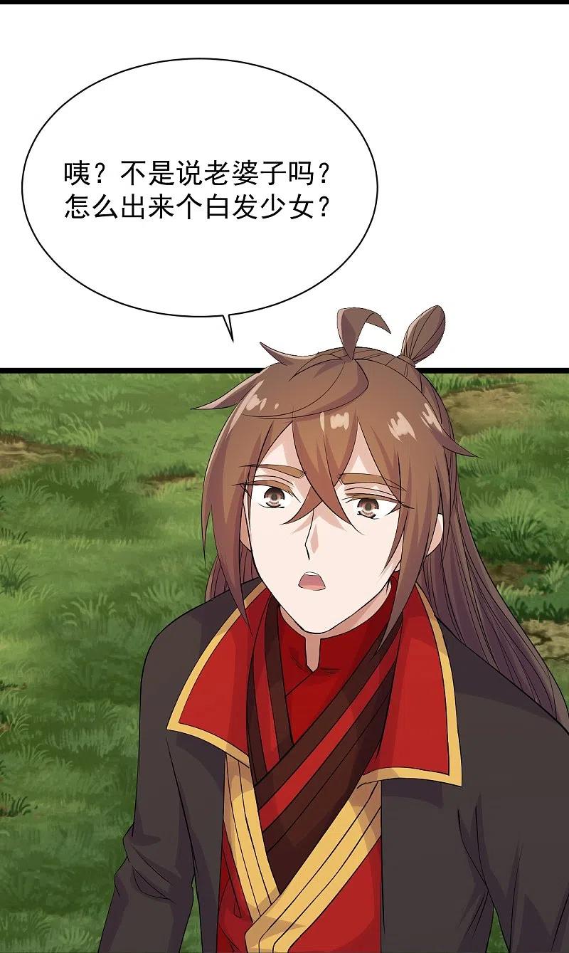 第235话 白发女子0