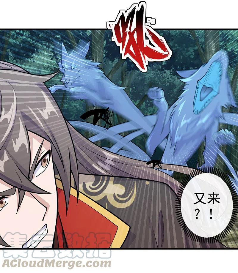 仙武帝尊68集全漫画,第185话 是人御道！非道御人！5图