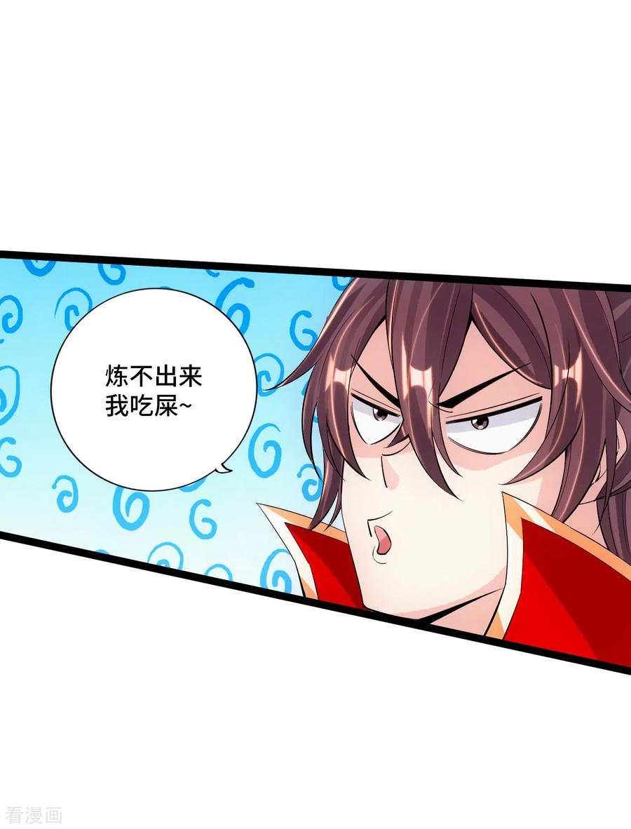 第120话 初炼二纹灵丹！4