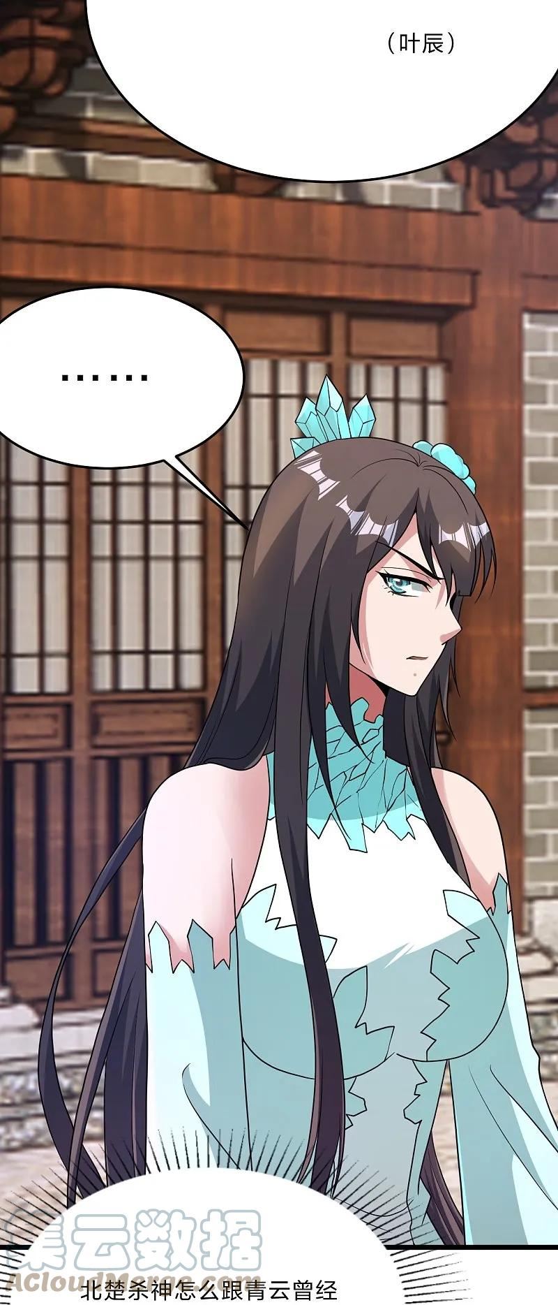仙武帝尊漫画,第436话 算旧账！2图