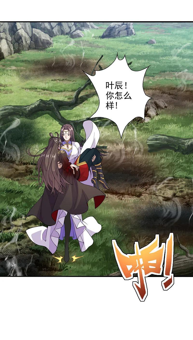 仙武帝尊小说笔趣阁漫画,第193话 楚灵儿震惊了~2图