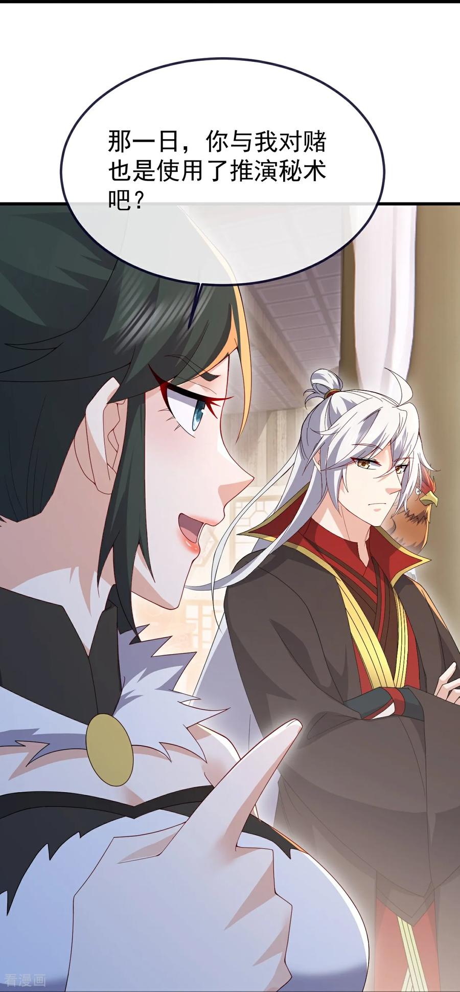 仙武帝尊漫画,第725话 推演秘术4图