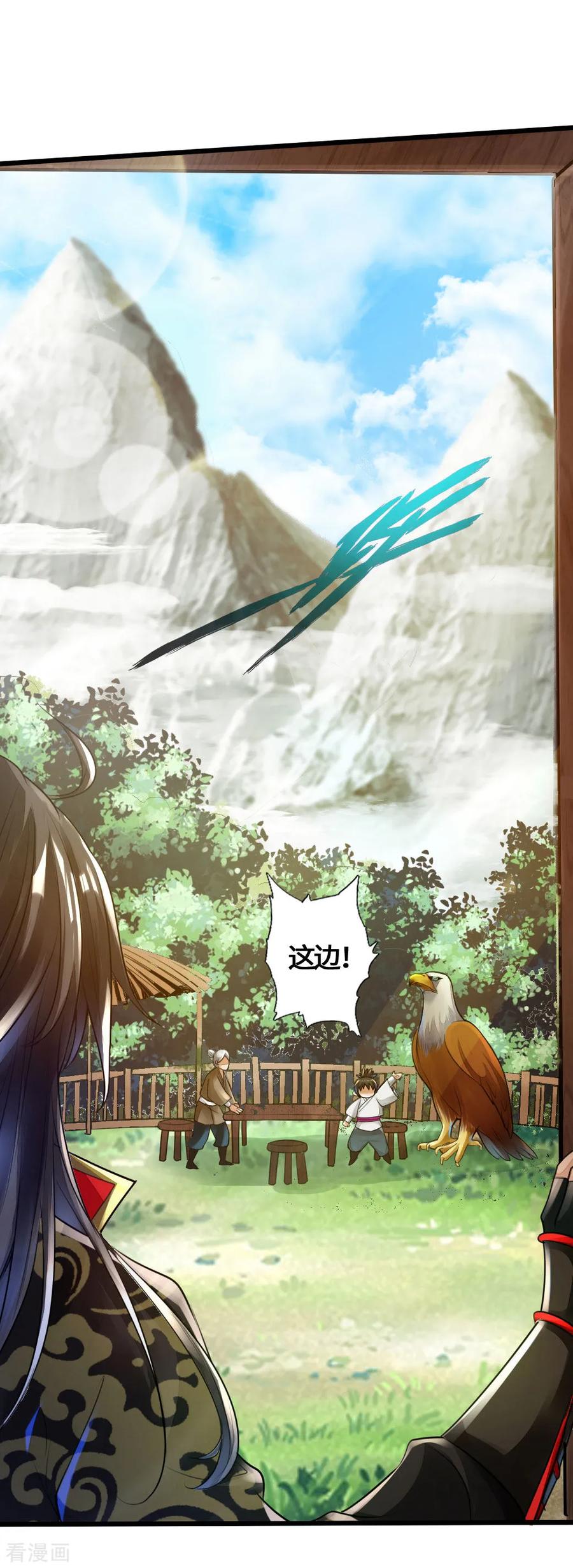仙武帝尊小说笔趣阁漫画,第4话 恶霸行凶3图