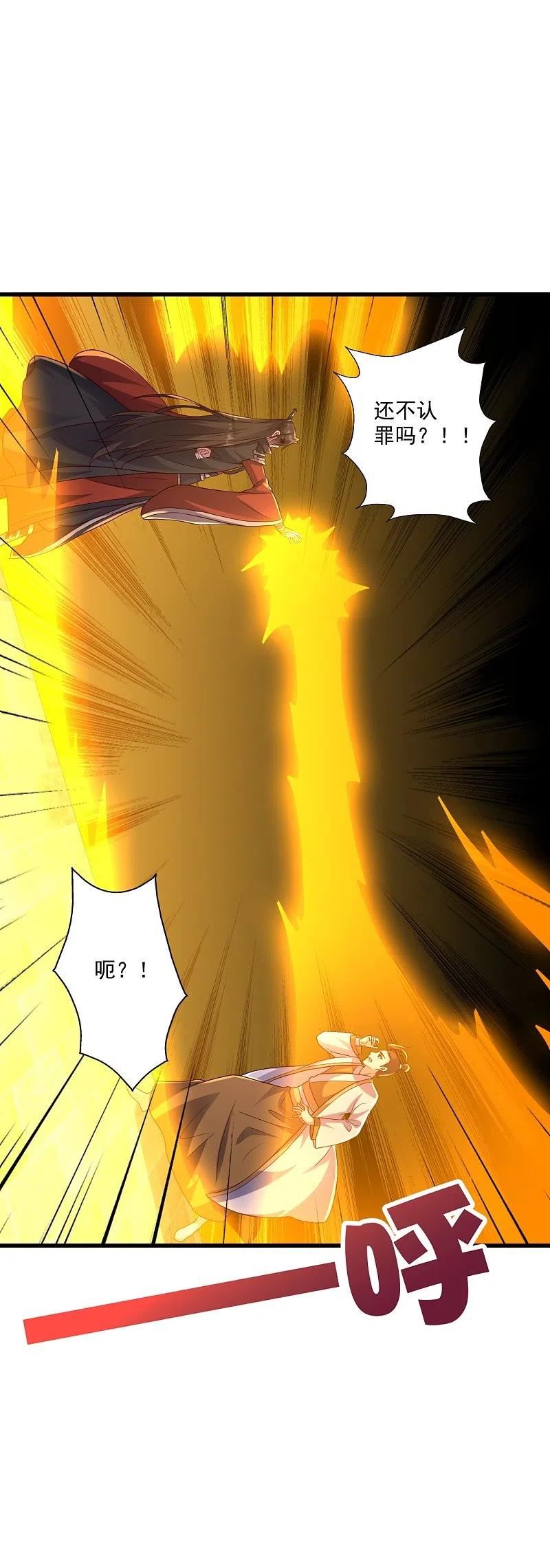 仙武帝尊动漫免费全集完整版漫画,第323话 炼魂！5图
