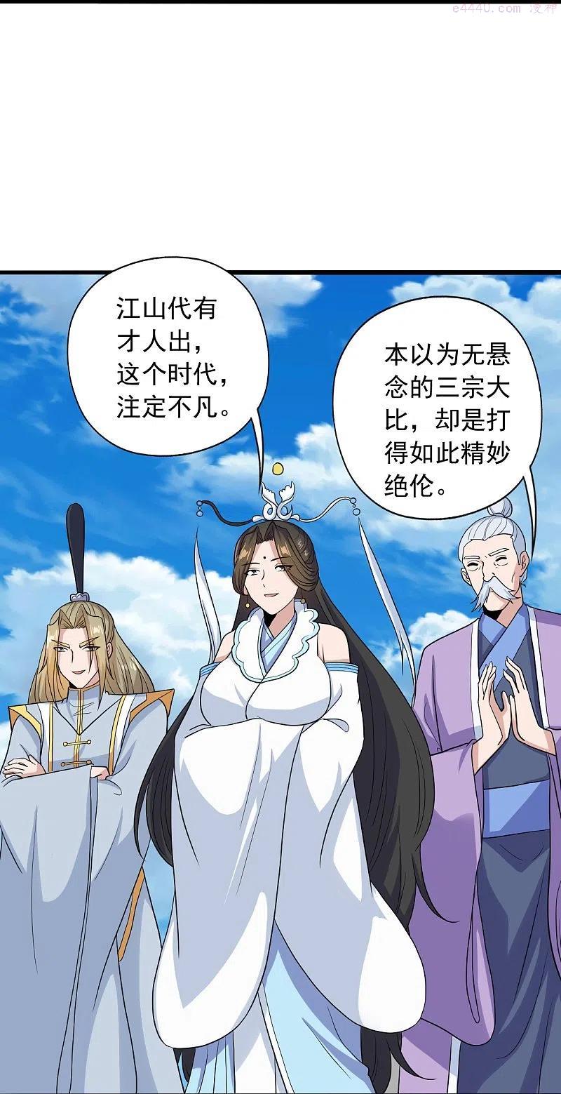 仙武帝尊漫画,第270话 繁华落尽4图
