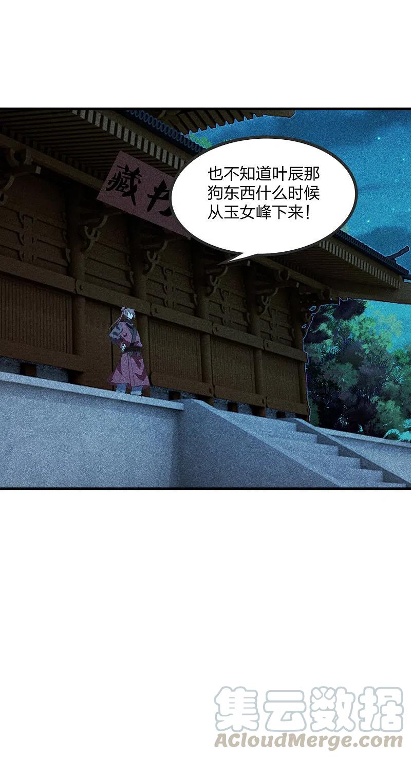 第166话 叶辰跑！江阳追！4
