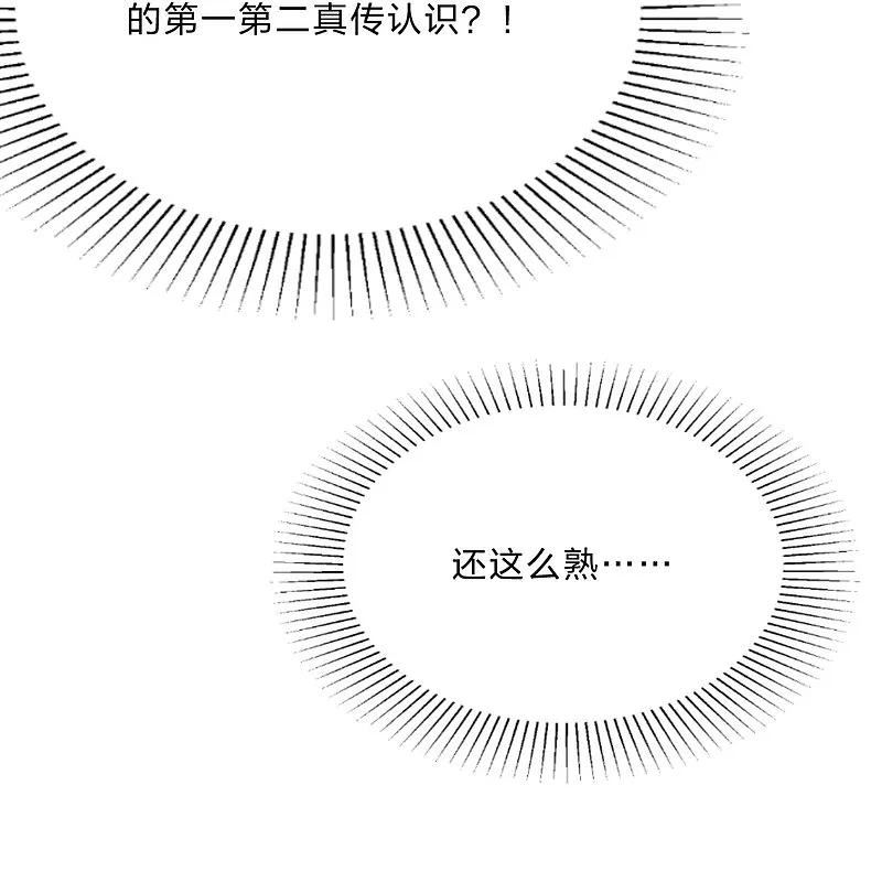 仙武帝尊漫画,第436话 算旧账！3图