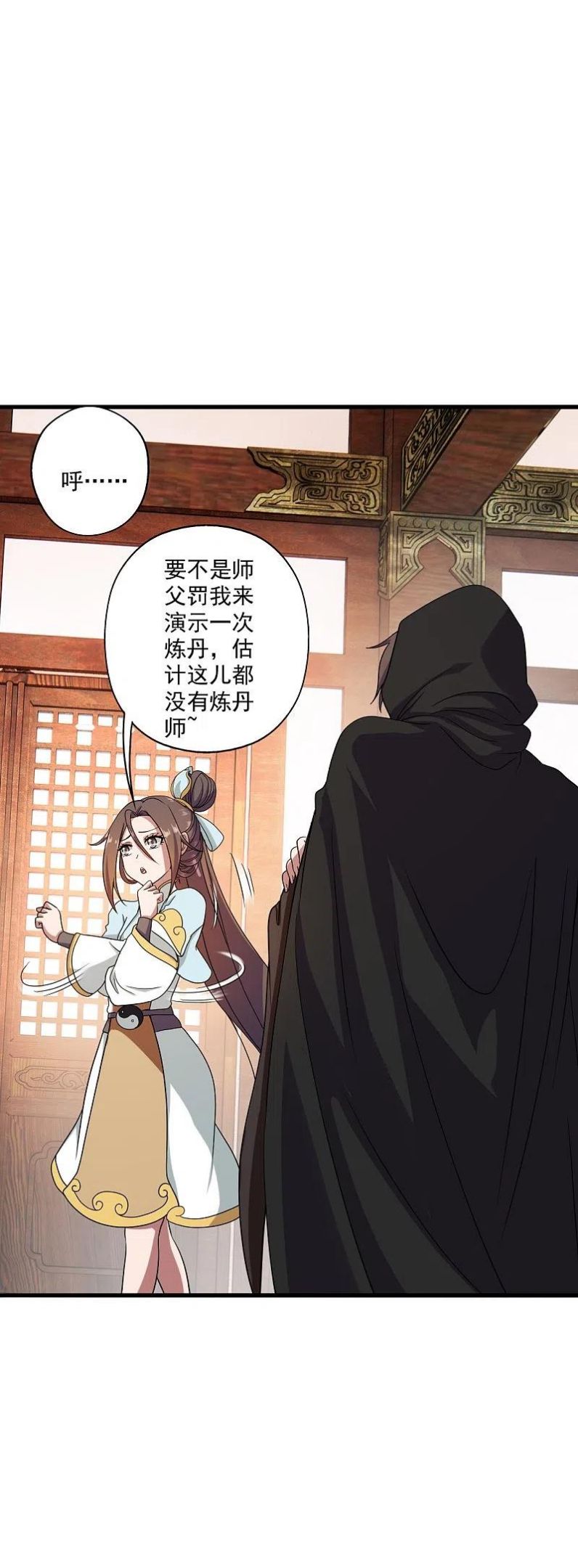 第288话 斗丹大会规则4