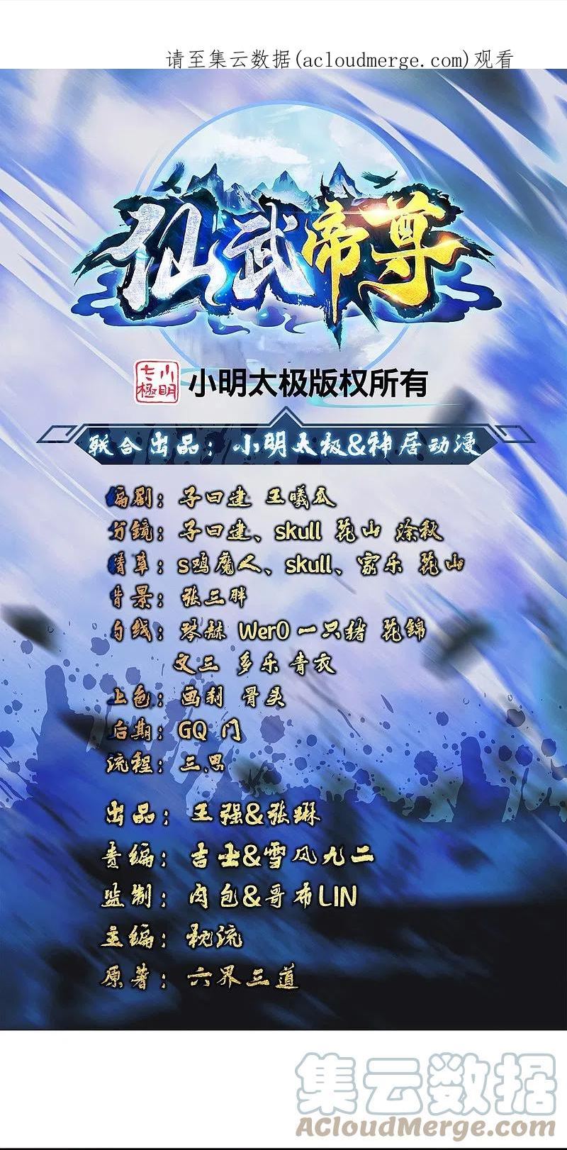 第331话 赌命！0