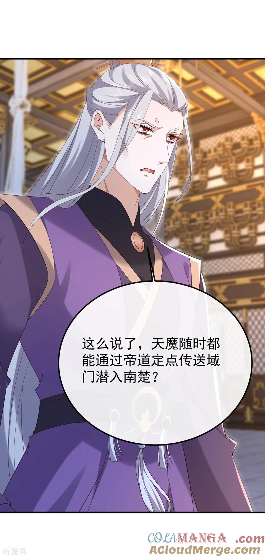 仙武帝尊漫画,第674话 布置战略2图
