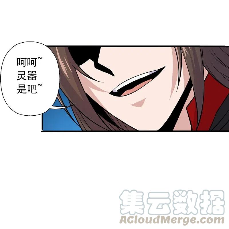 仙武帝尊漫画,第218话 要不要脸啊！5图