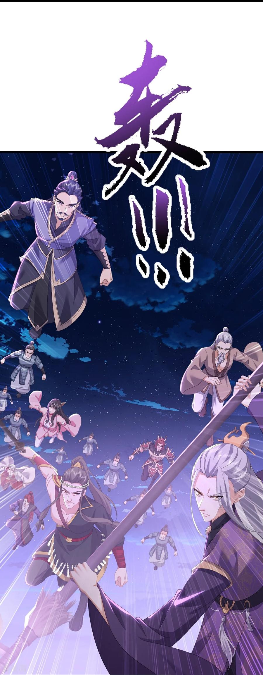 仙武帝尊漫画,第679话 破开结界3图