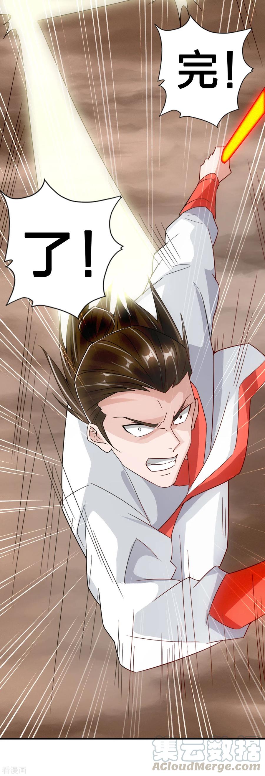 仙武帝尊漫画,第129话 荒林陷阱！2图