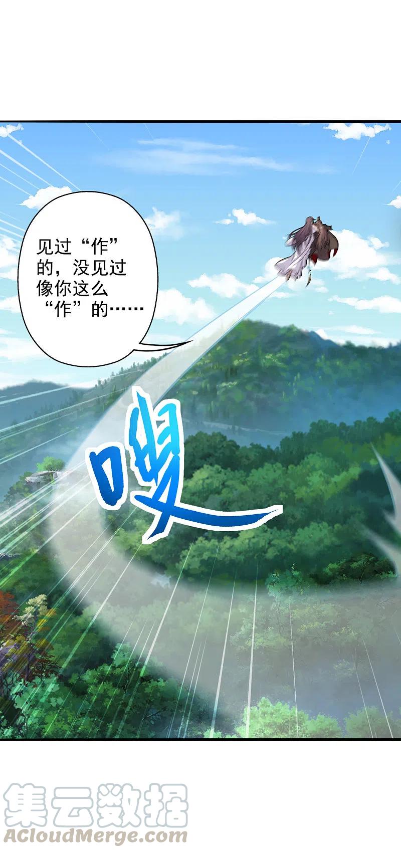 仙武帝尊小说笔趣阁漫画,第193话 楚灵儿震惊了~5图