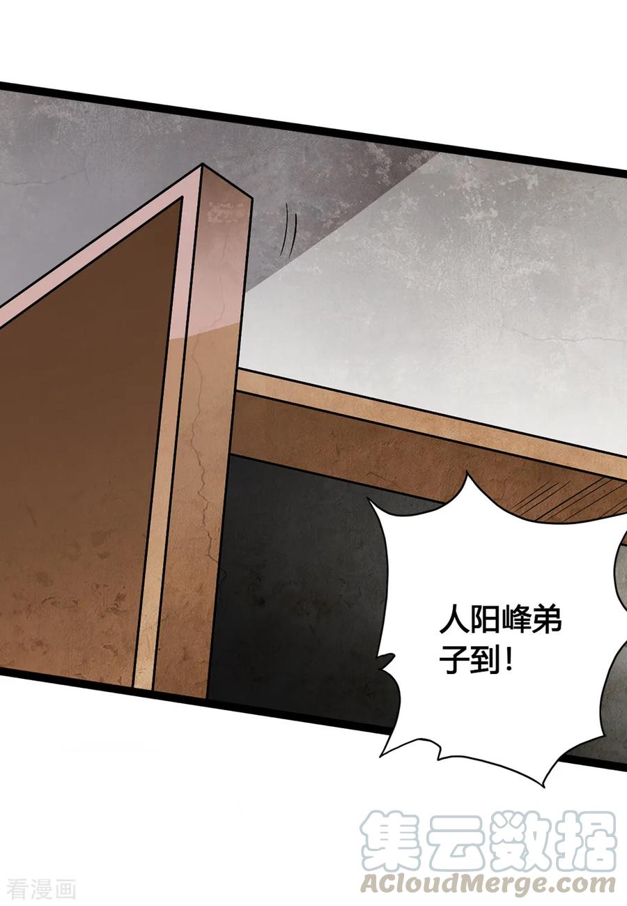 仙武帝尊漫画,第87话 外门大比入场4图