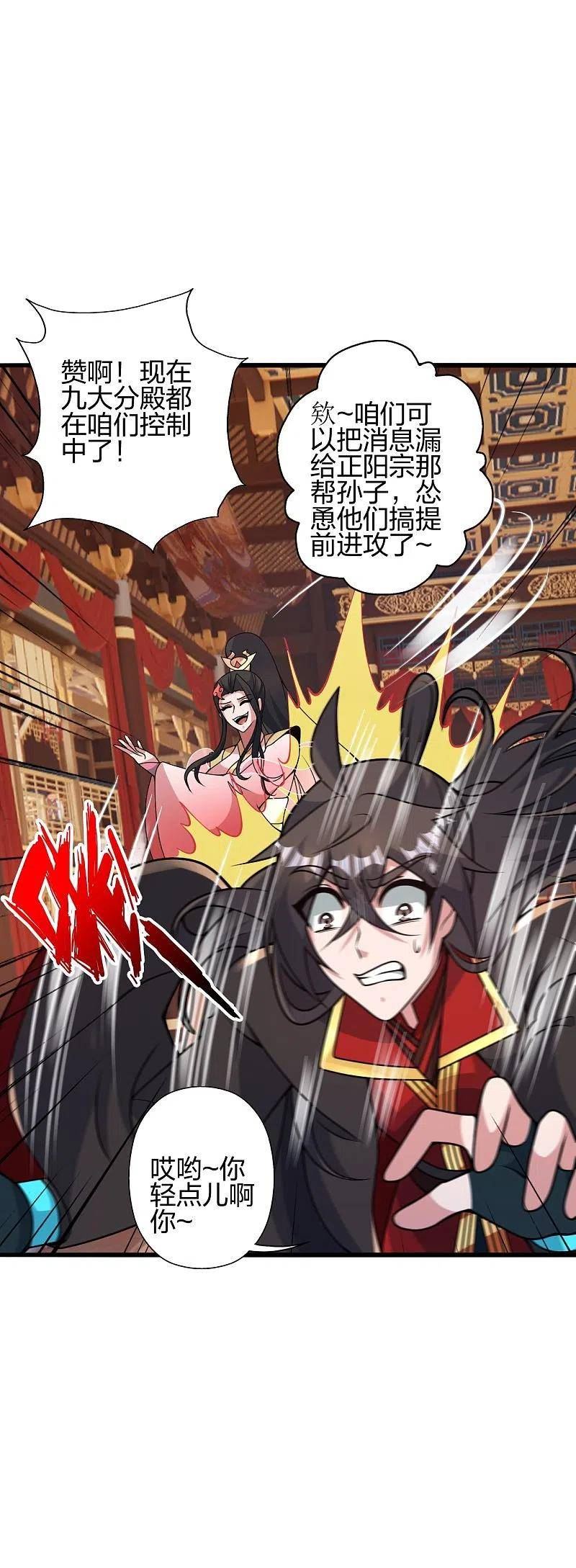 第419话 玄古之地！4