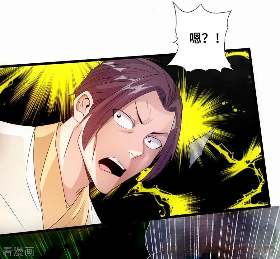 仙武帝尊漫画,第27话 敲闷棍35图