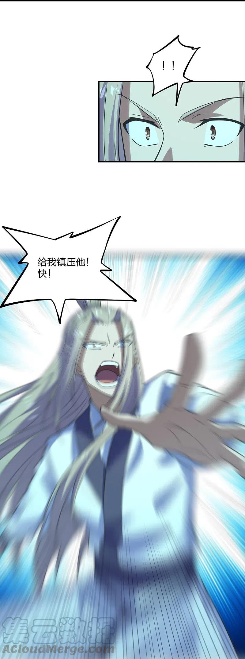 仙武帝尊漫画,第205话 要不要脸？5图