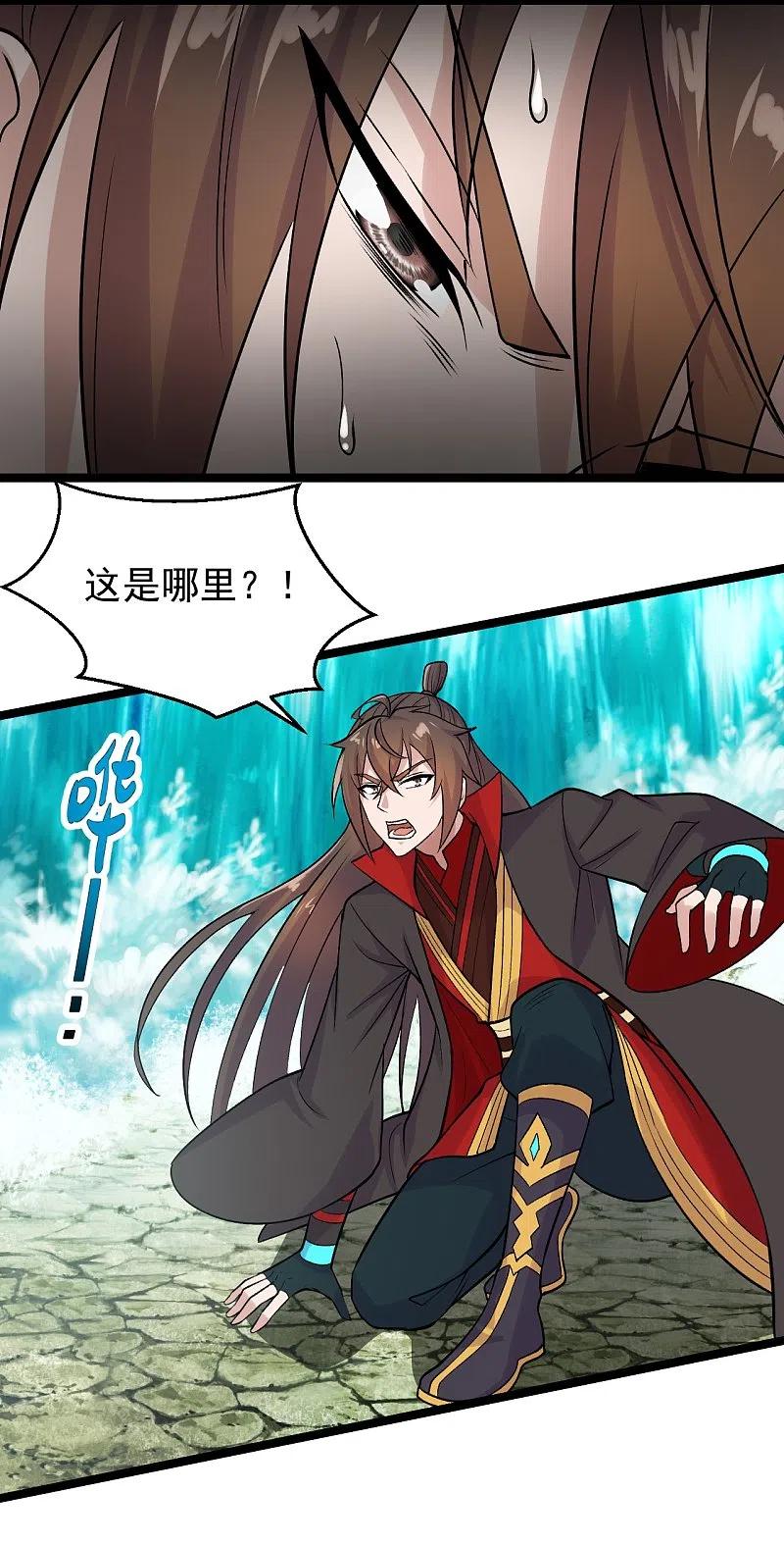 仙武帝尊动漫免费全集完整版漫画,第233话 远古神剑！3图