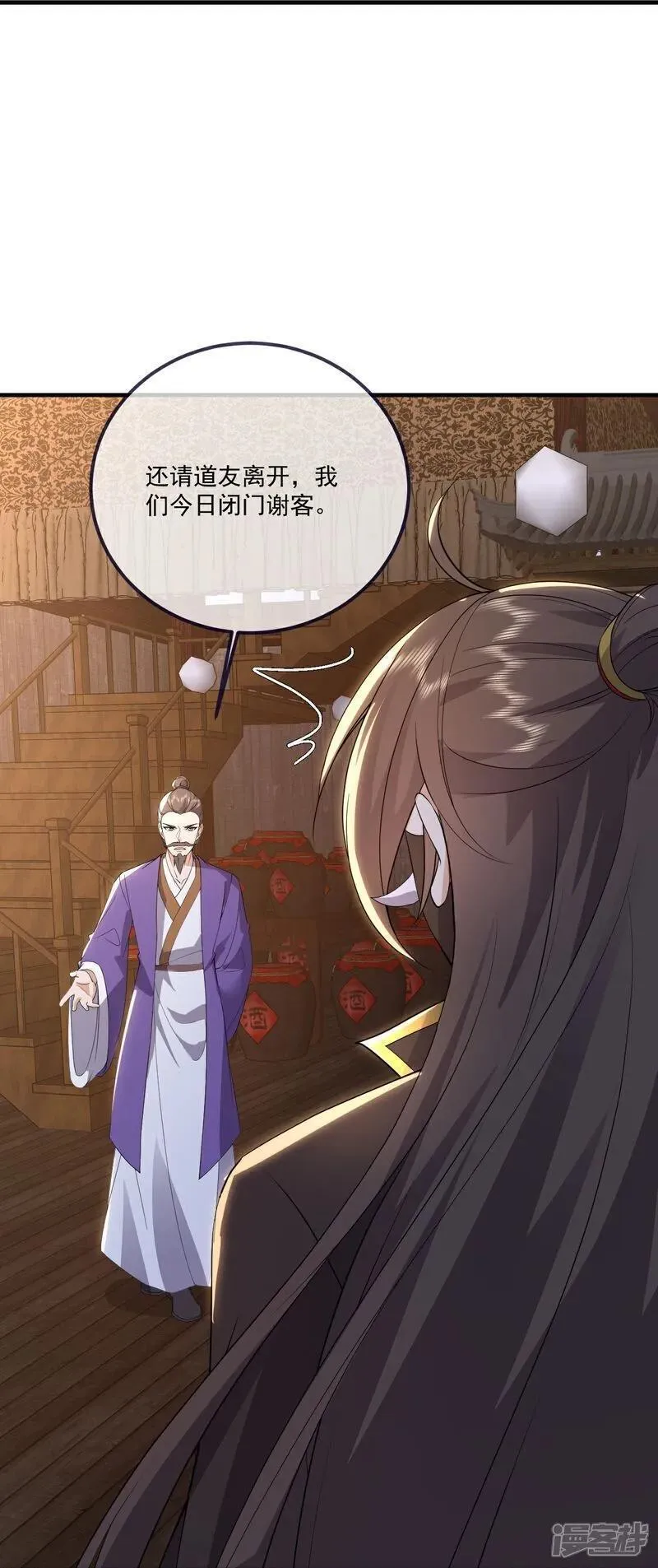 仙武帝尊漫画,第545话 寻找孙昊4图
