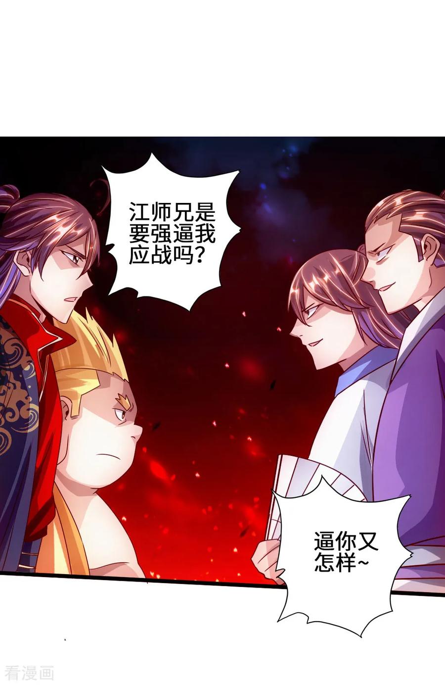 第65话 无耻至极1