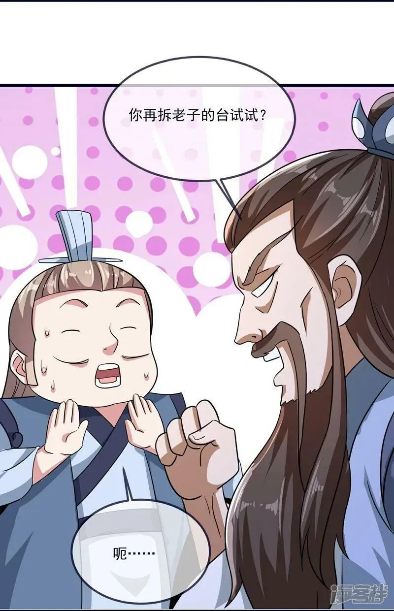 第497话 丹城联盟3