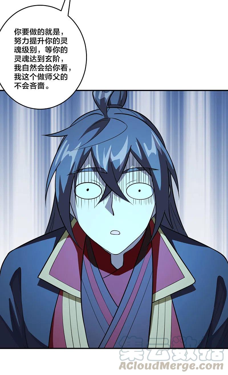 第199话 抱大腿！2