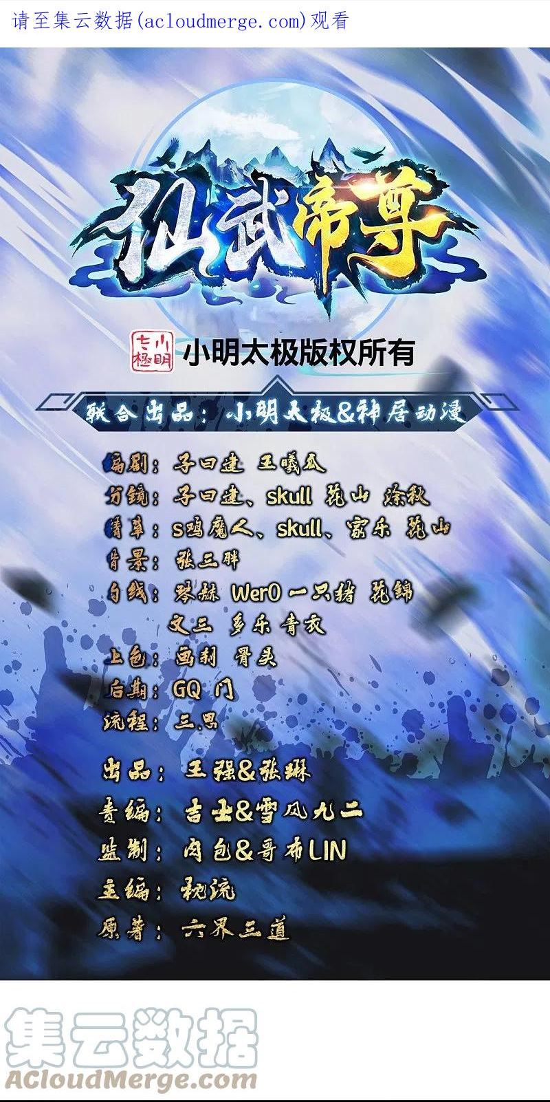 第326话 空间黑洞！0