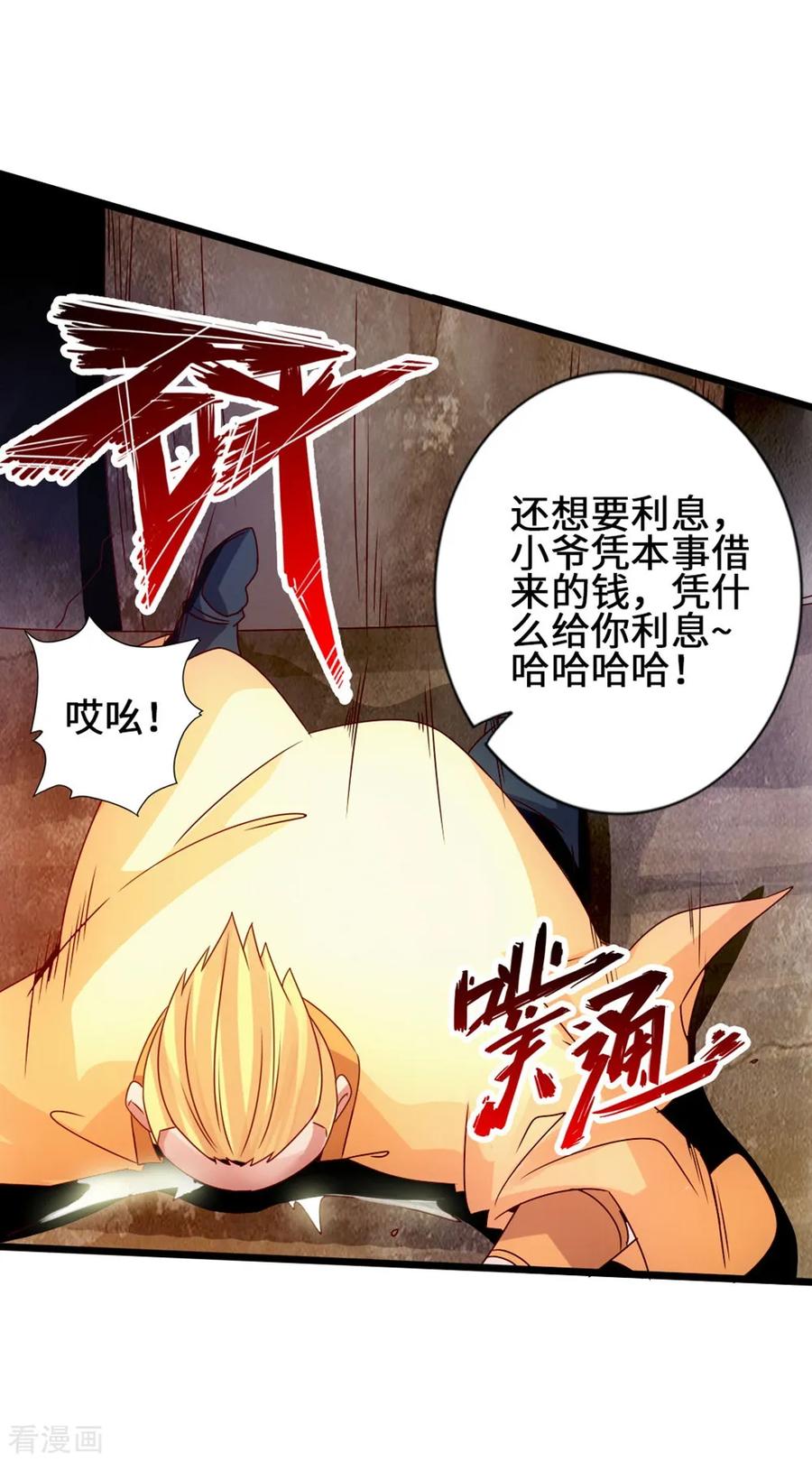 仙武帝尊漫画,第61话 一阳指5图