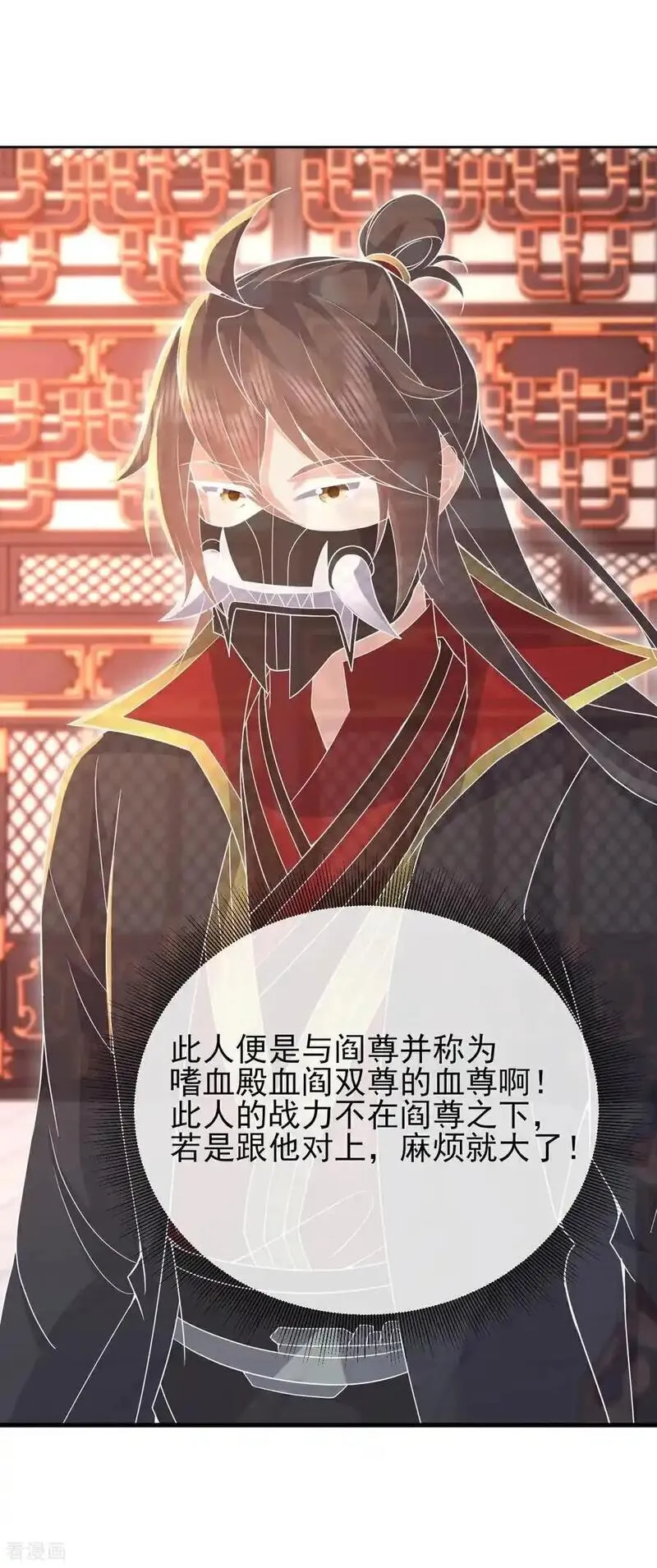 仙武帝尊漫画,第556话 阎罗山5图