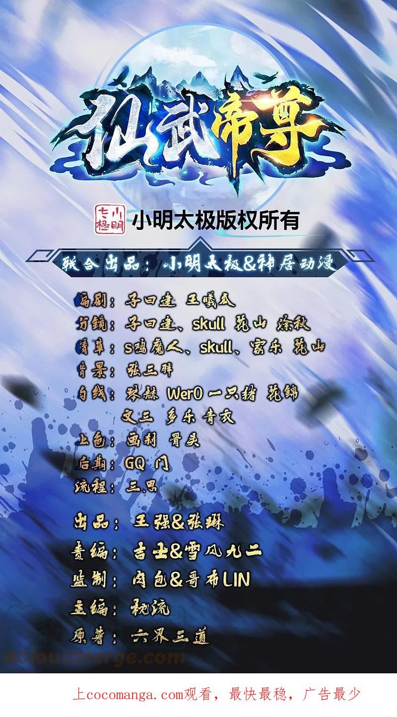 第401话 决战前夕！0