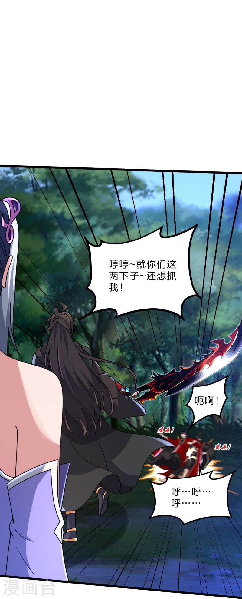 仙武帝尊漫画,第452话 道灵之体！4图