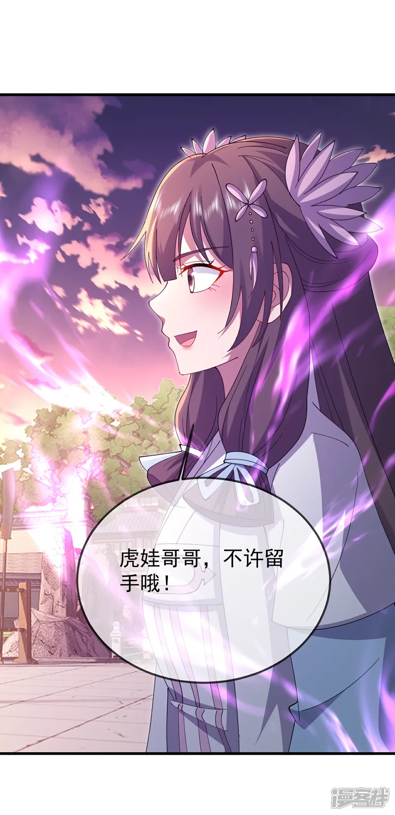 第617话 虎娃VS夕颜4