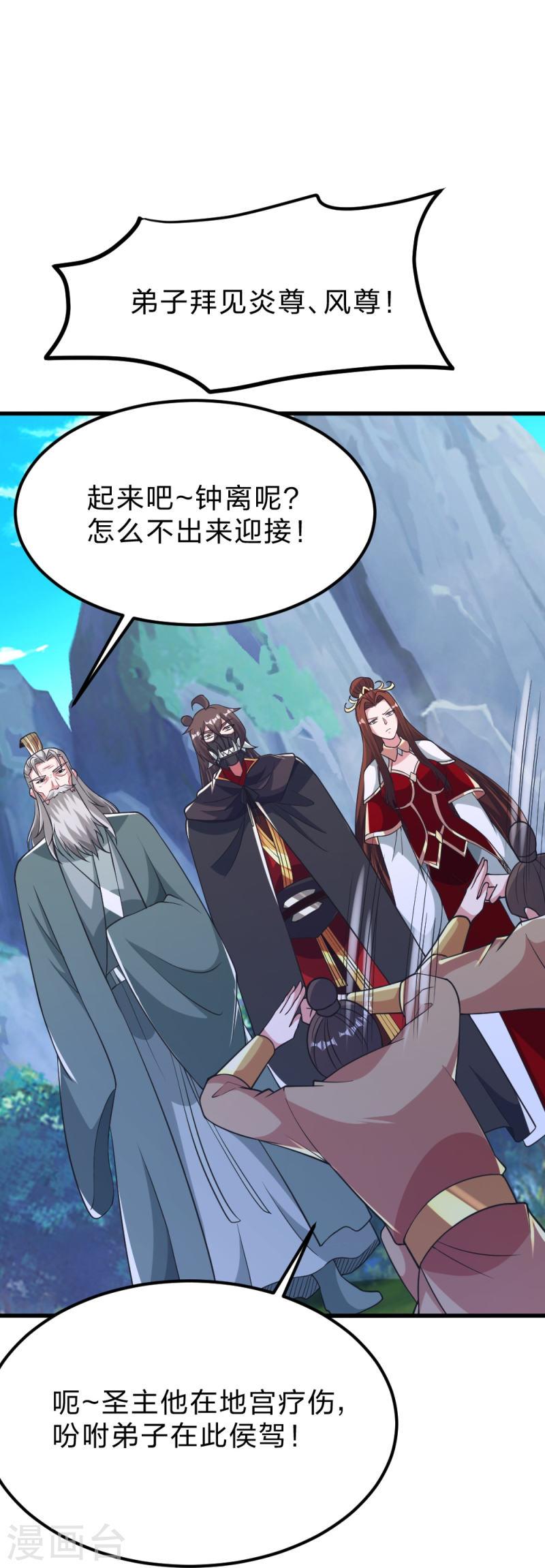 第388话 玄黄越阳~2