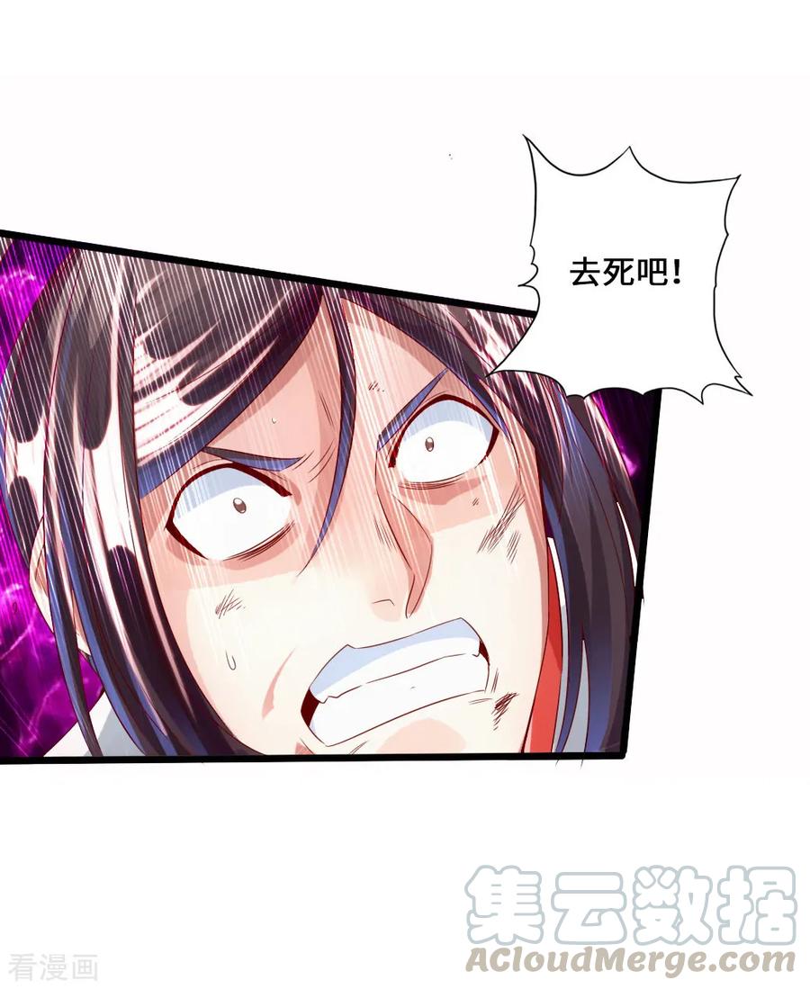 仙武帝尊漫画,第38话 暴虐齐昊2图