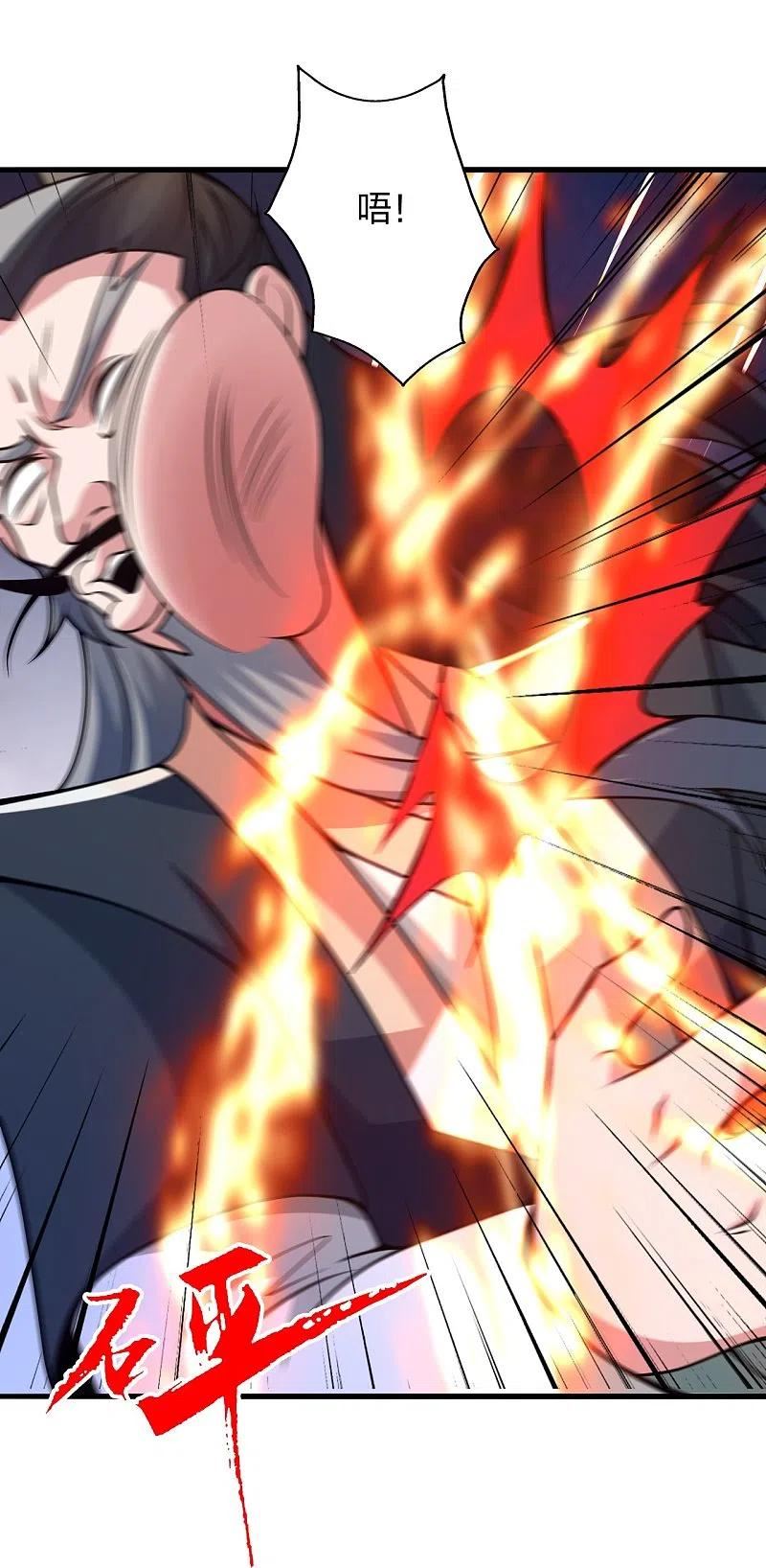 仙武帝尊漫画,第413话 干脆利落！1图