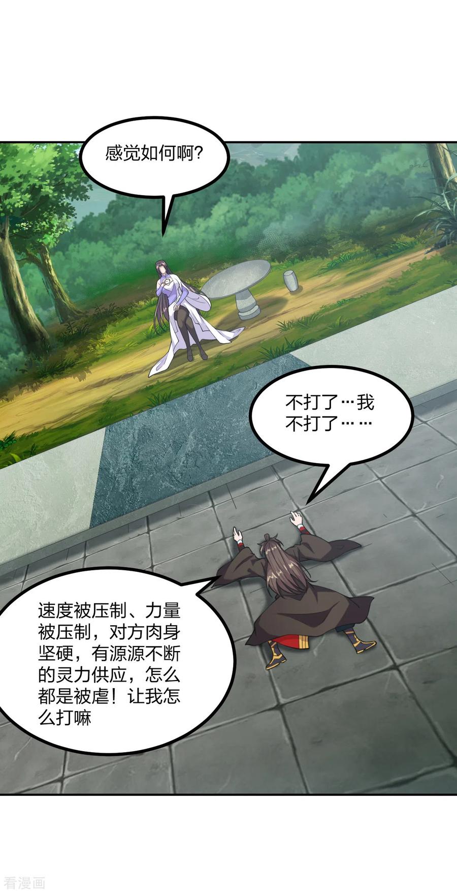 第155话 必胜之心在何处？！1