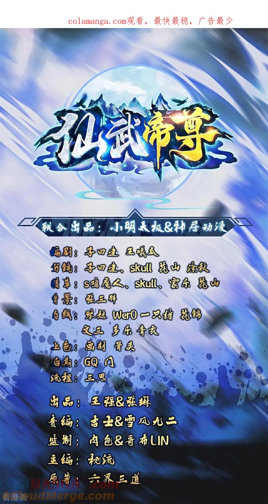 第751话 人心所向0