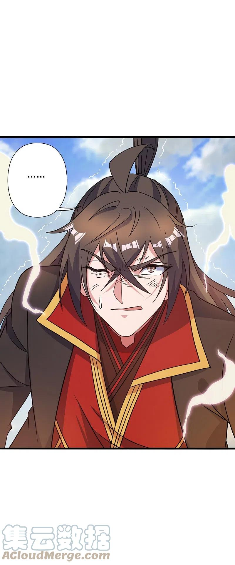 仙武帝尊漫画,第313话 老祖不公！5图